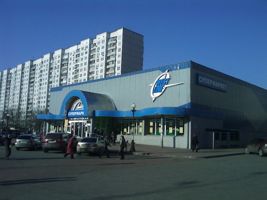 супермаркет 